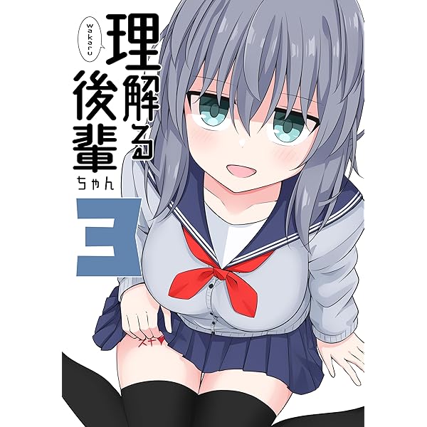 球場のシャーロット 1巻 (FUZコミックス) | 黒宮魚 | マンガ